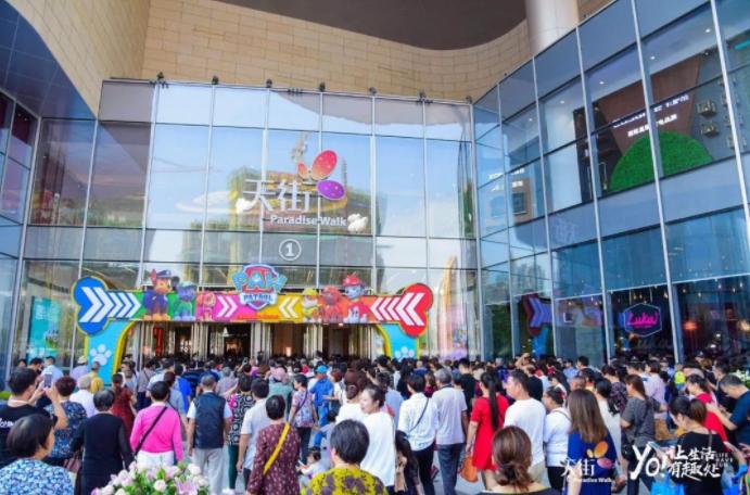 中秋开业,国庆节假期过后开业的商场