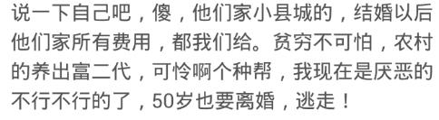 闺蜜出嫁后才发现，四个老人竟然都没有养老金，真要他们夫妻的命
