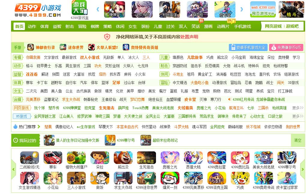 小游戏最好玩的游戏大全,最近小游戏在哪找