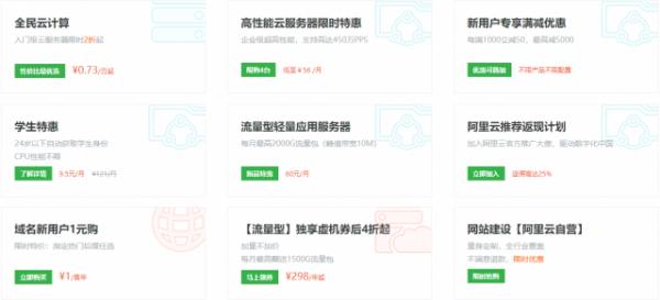 阿里云优惠券,阿里云服务器代金券