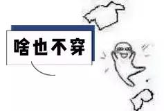 男性裸睡应不应该穿内裤,裸睡到底是穿内裤不