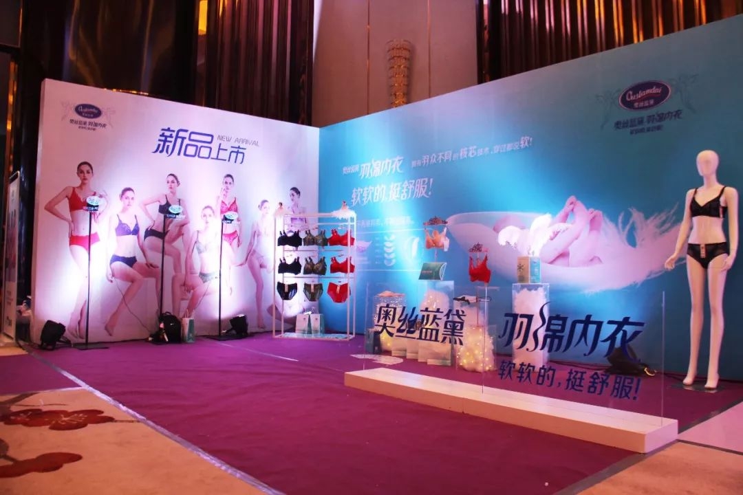 锦绣山湖,华彩安徽|内衣视界·财智峰会(安徽站)品牌展示