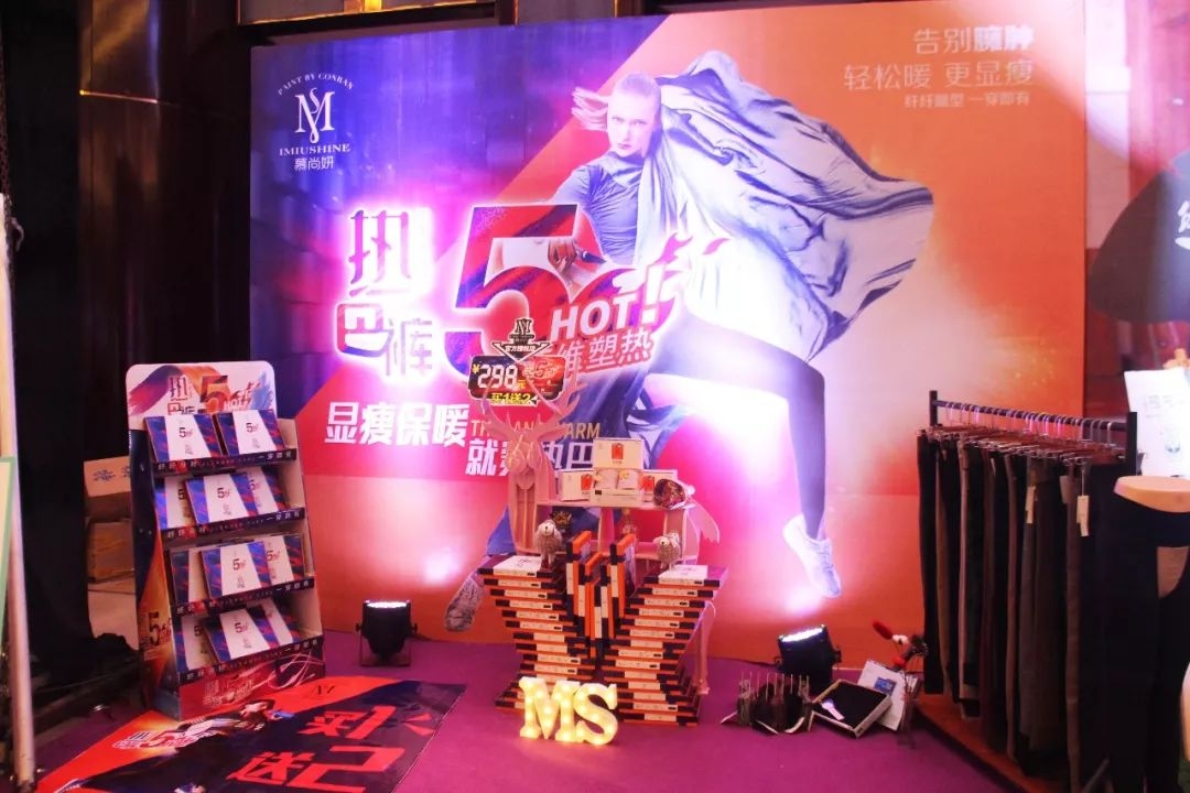 锦绣山湖，华彩安徽｜内衣视界·财智峰会（安徽站）品牌展示