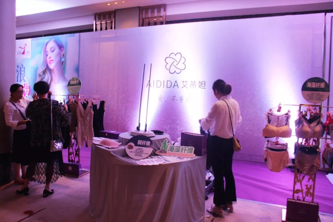 锦绣山湖,华彩安徽|内衣视界·财智峰会(安徽站)品牌展示