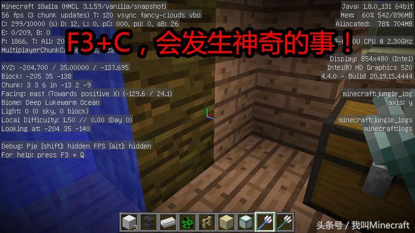 我的世界mc冷知识合集,我的世界mc冷知识