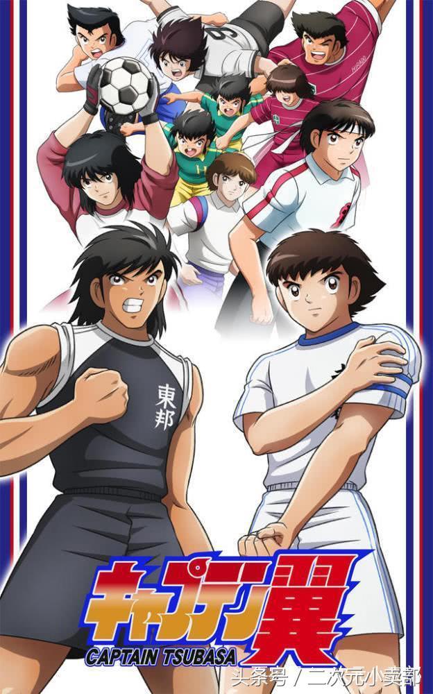 足球小将大空翼的成长历程,足球小将大空翼长大了