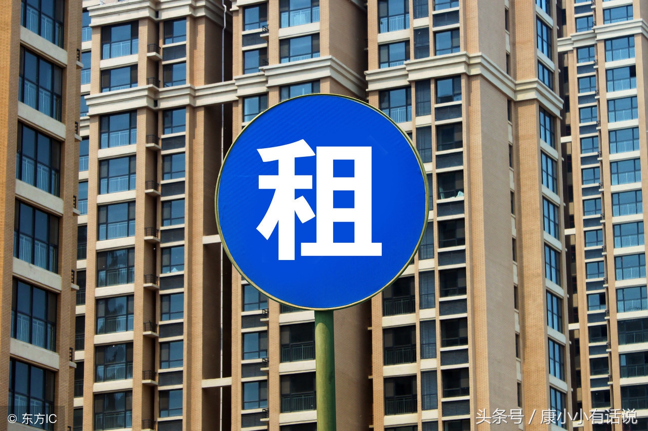 京东租房最新政策,京东刘强东谈房子