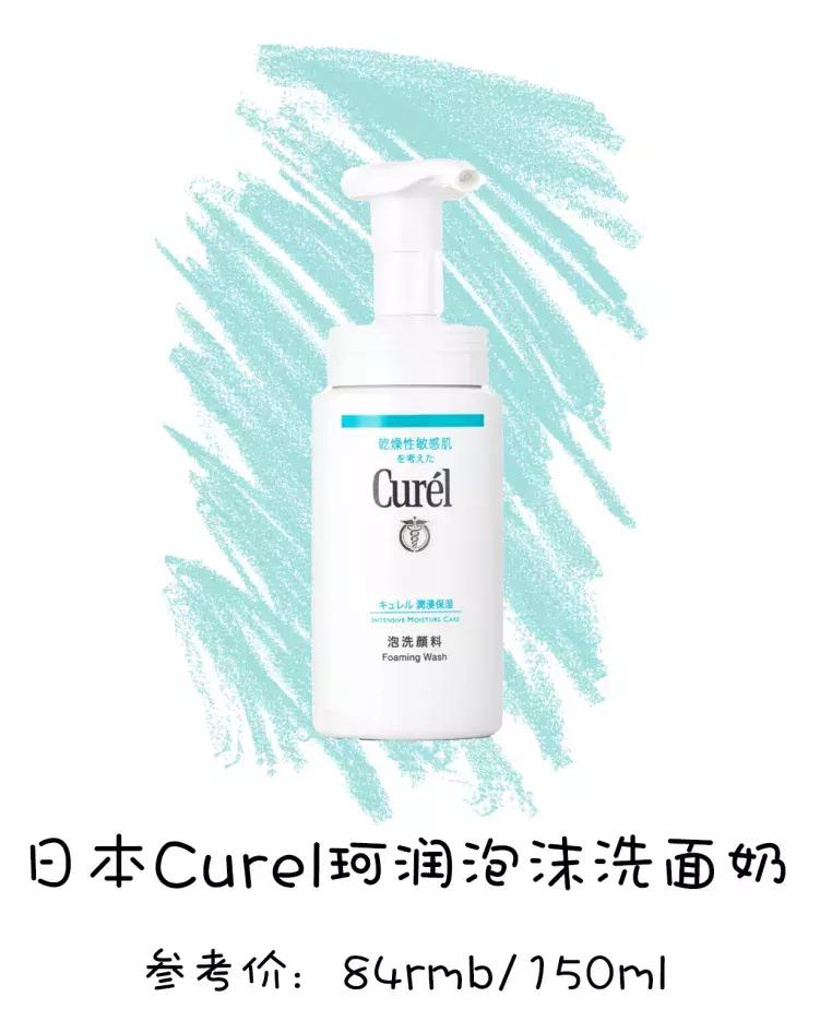 你的洗面奶及格了吗,你的洗面奶上白名单了吗