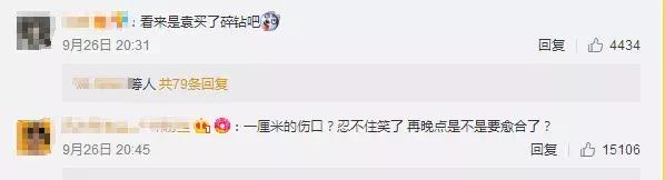 张雨绮砍她前夫三刀是真的假的,张雨绮怒怼男子