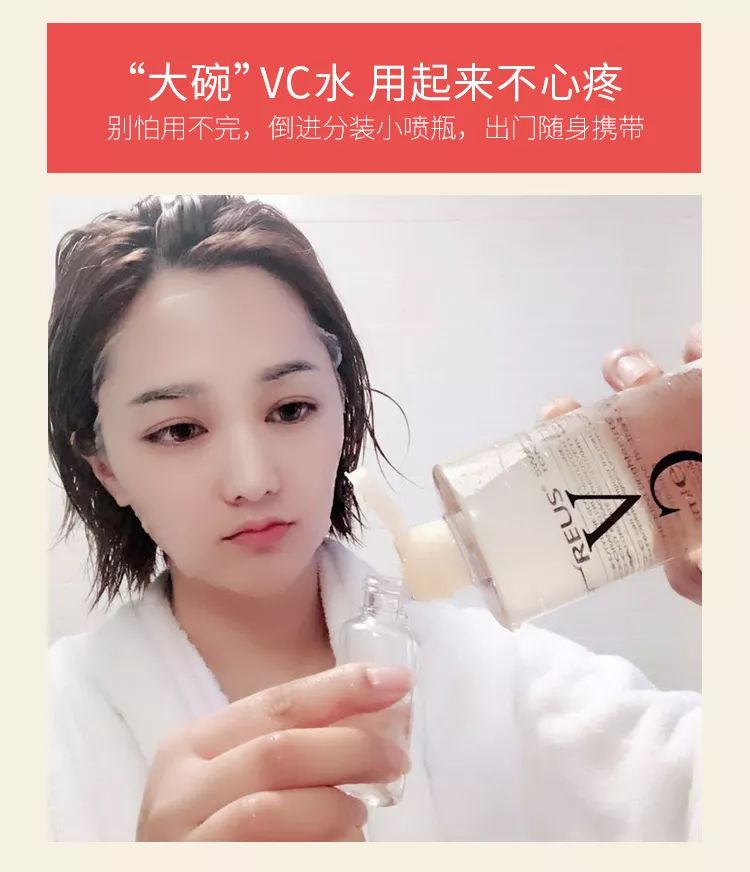 泰国维c亮白爽肤水,vc亮肤保湿爽肤水