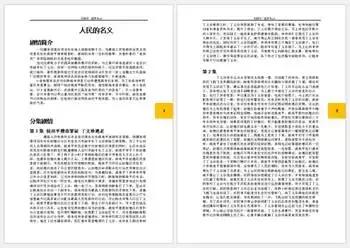word文档怎么连页眉页脚一起打印,打印横向的word正反面页眉页脚