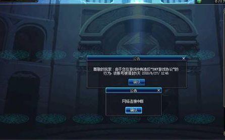 dnf封号三年解封之后能正常游戏吗,dnf永封怎么解封