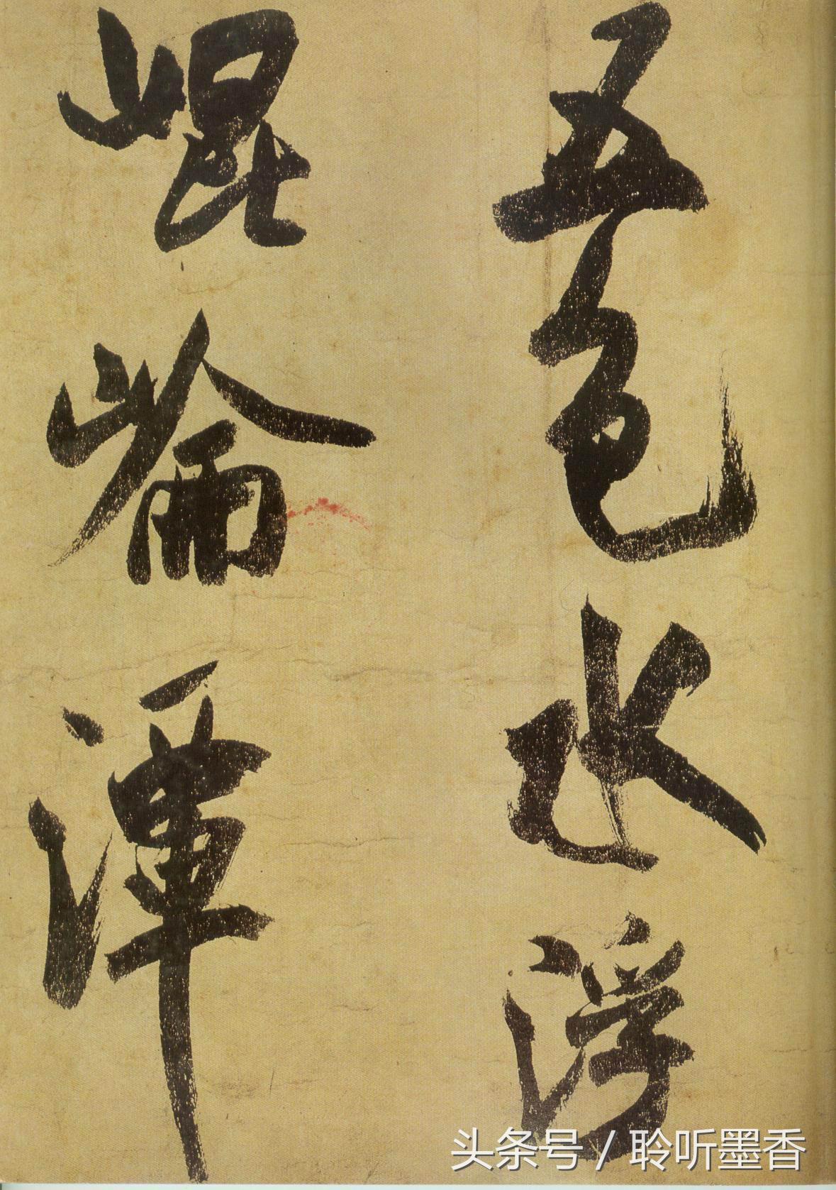 研山铭是米芾还是黄庭坚写的,米芾研山铭10版已收录3篇