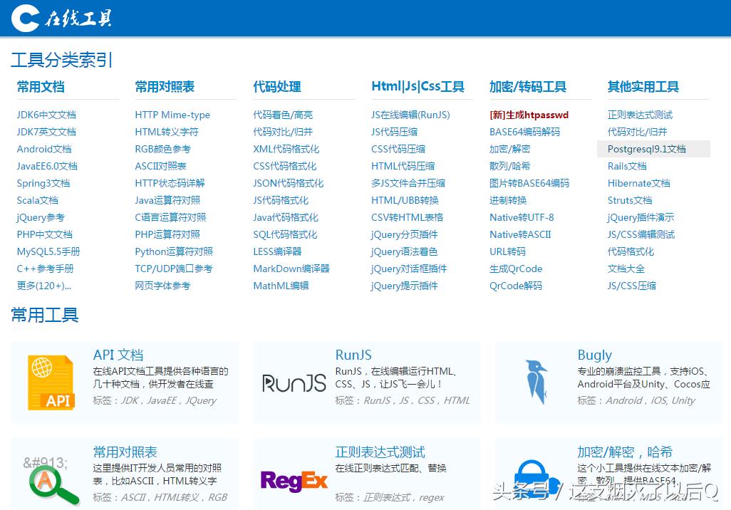 值得收藏的100个工具,值得收藏推荐4个超实用的网站