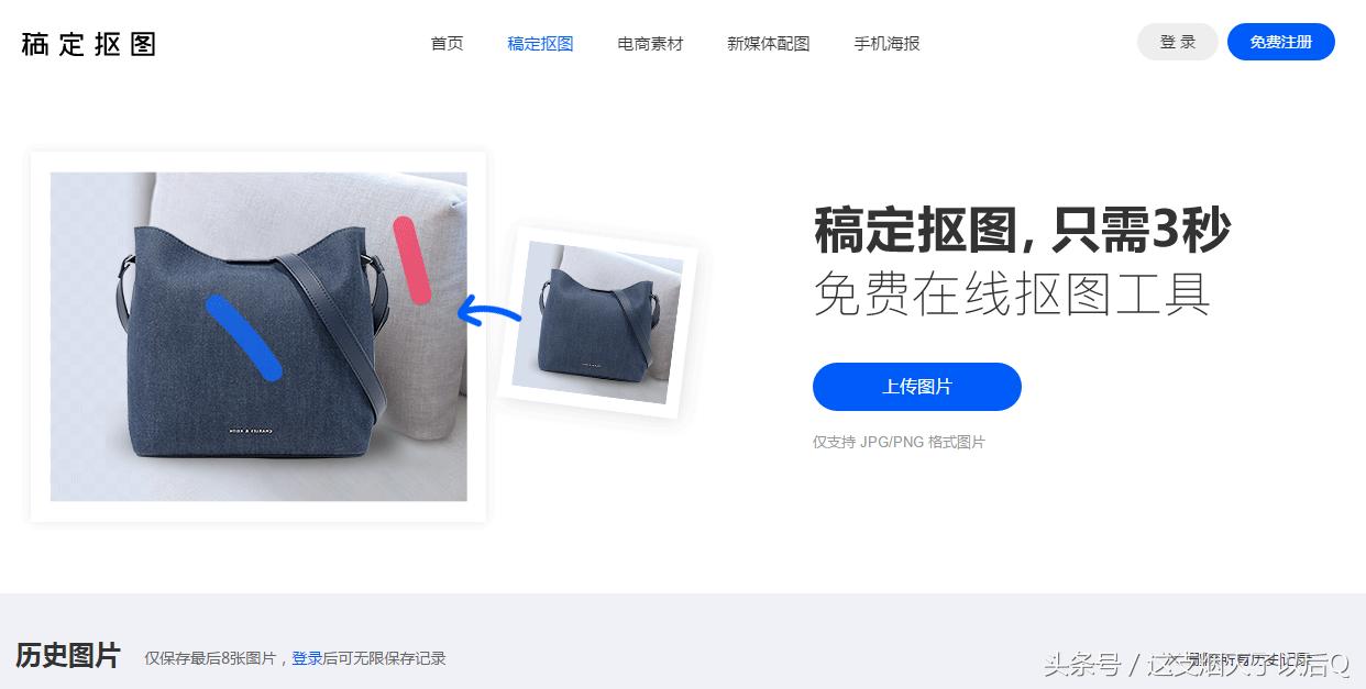 8个免费工具网站,在线工具网站