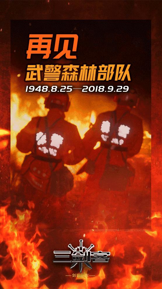 浠庢鍐嶆棤鍏棗楠戝叺,姝﹁璀﹀療妫灄閮ㄩ槦