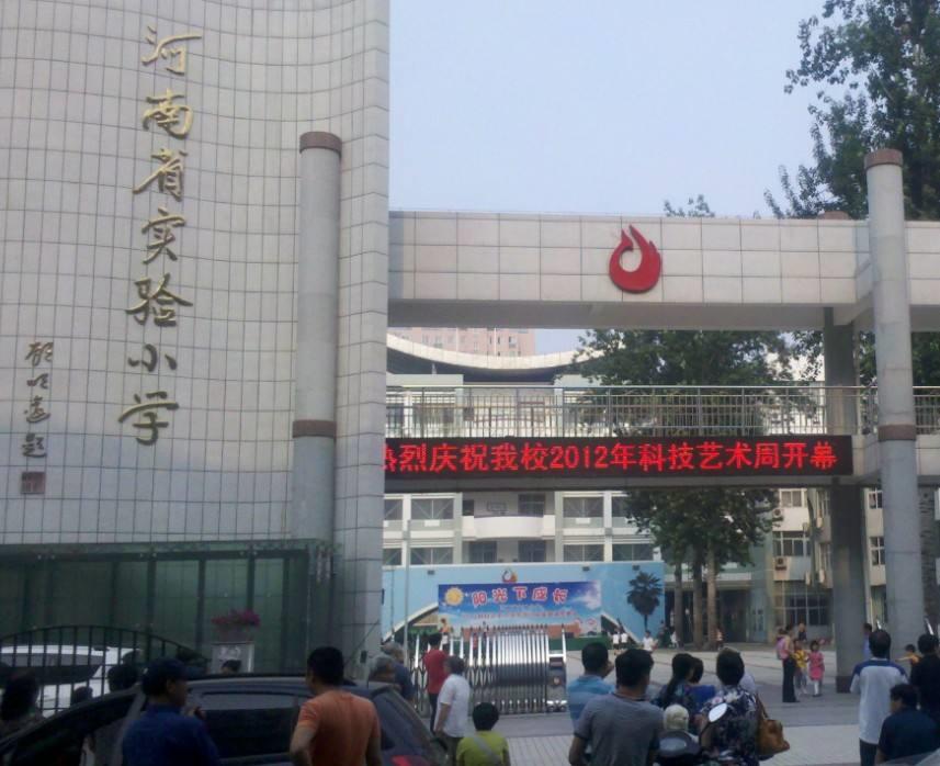 郑州教育集团一览表,郑州三巨头是谁