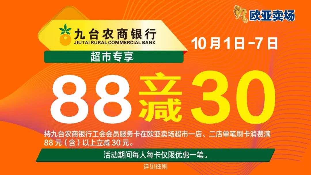 玩转“价”期丨国庆折扣清单泄密！名品大牌“冰点”折上折再满减！