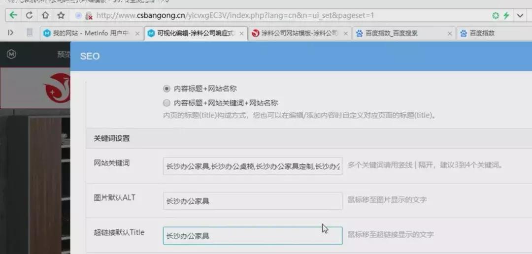 米拓建站seo怎么样,米拓企业建站系统的seo效果