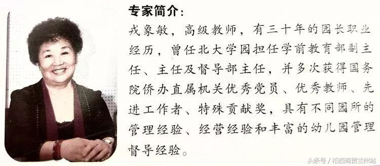 兰州西固美迪幼儿园,兰州市七里河区科迪幼儿园