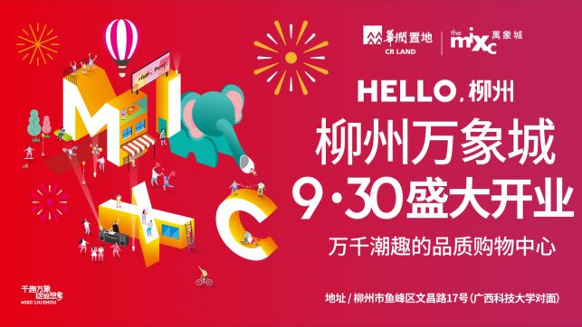 柳州万象城新春,万象城开业人潮涌动