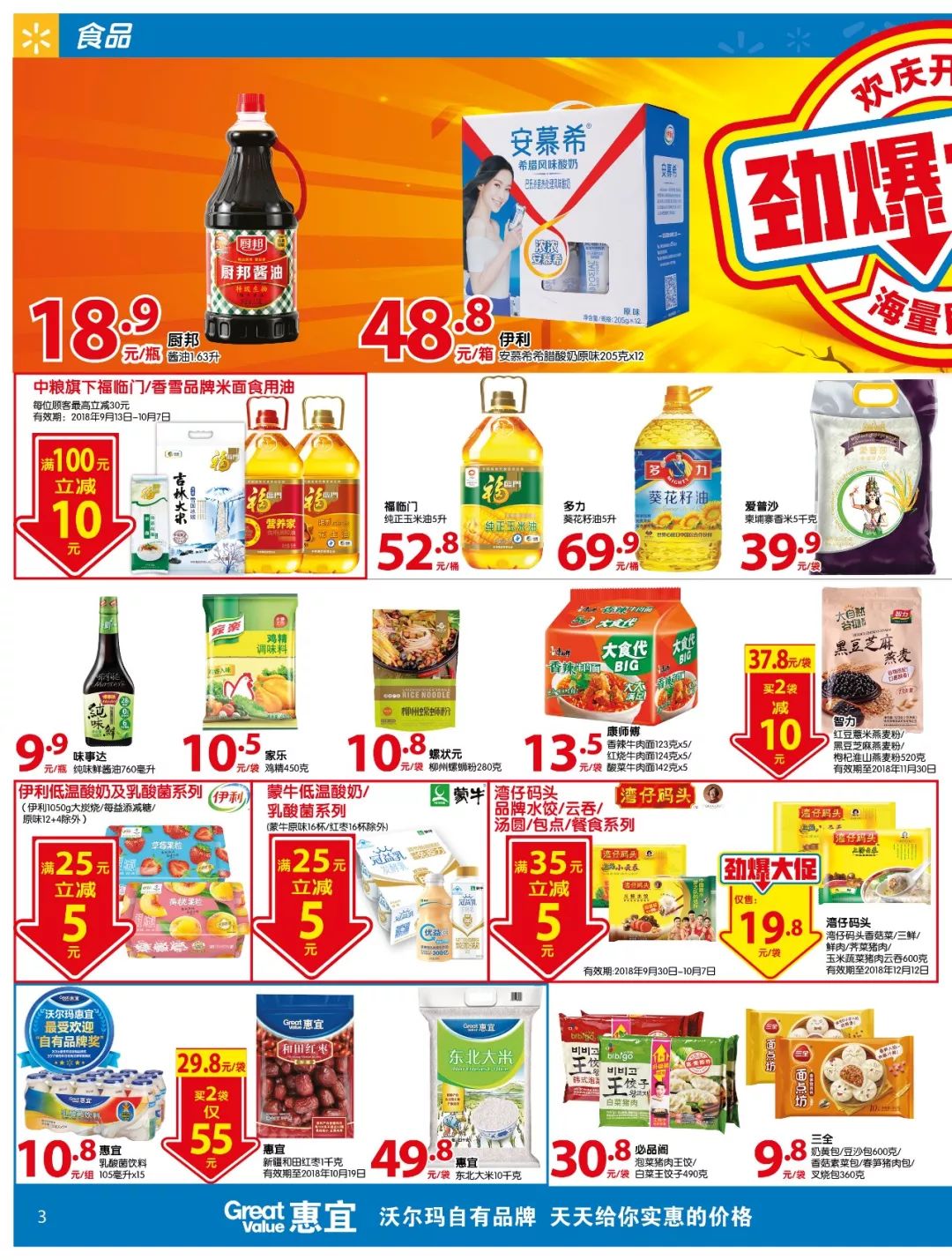 柳州沃尔玛什么时候开业,柳州市沃尔玛的促销活动一块钱