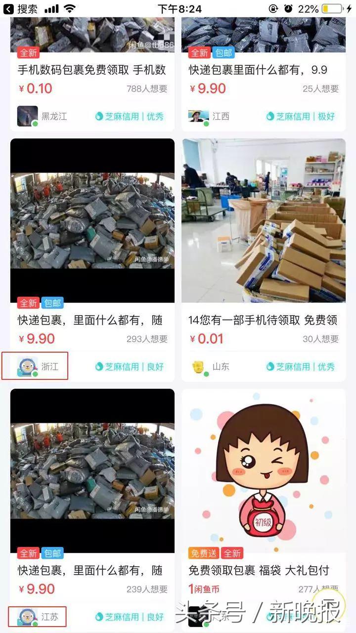 二手快递交易平台,无人认领的快递100元买20个