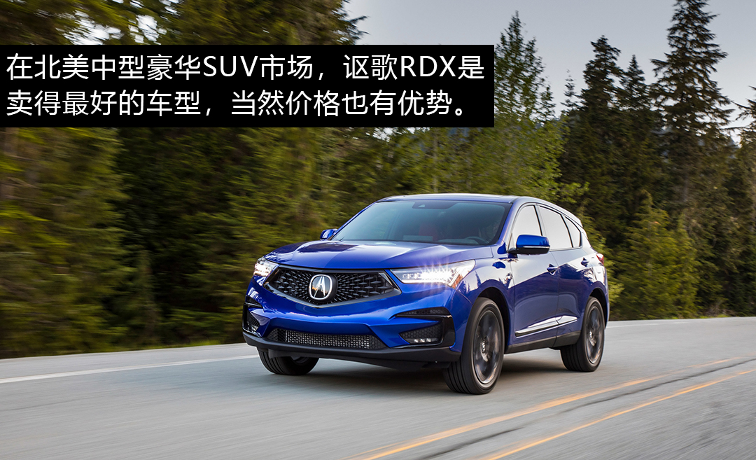 讴歌RDX预售34.8万起，我们为什么推荐39.8万顶配版？