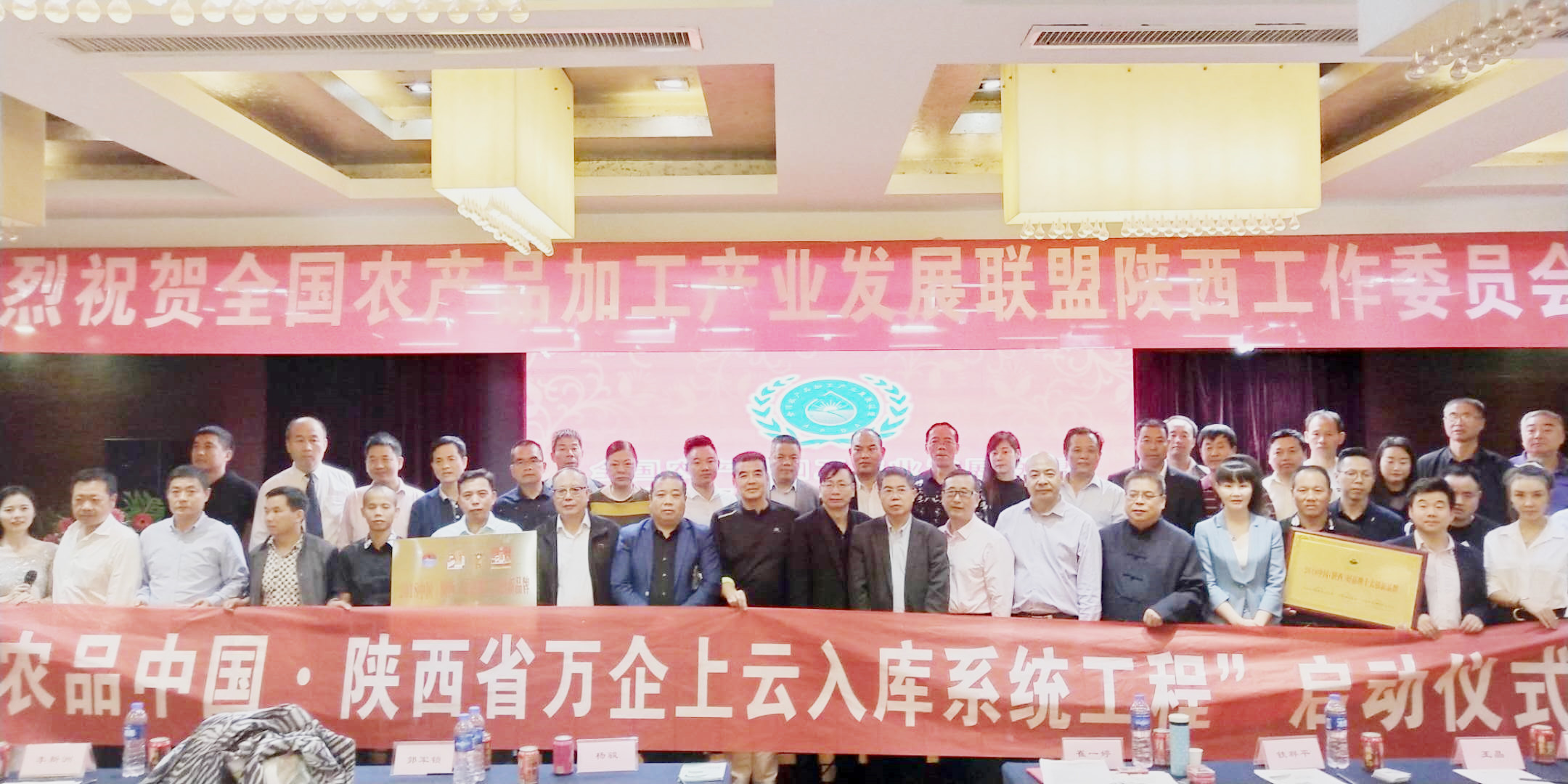 全国农业产业融合发展联盟,全国农产品加工推广联盟