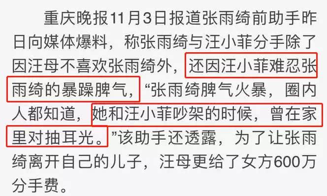 张雨绮山东德州,张雨绮山东德州人影视演员