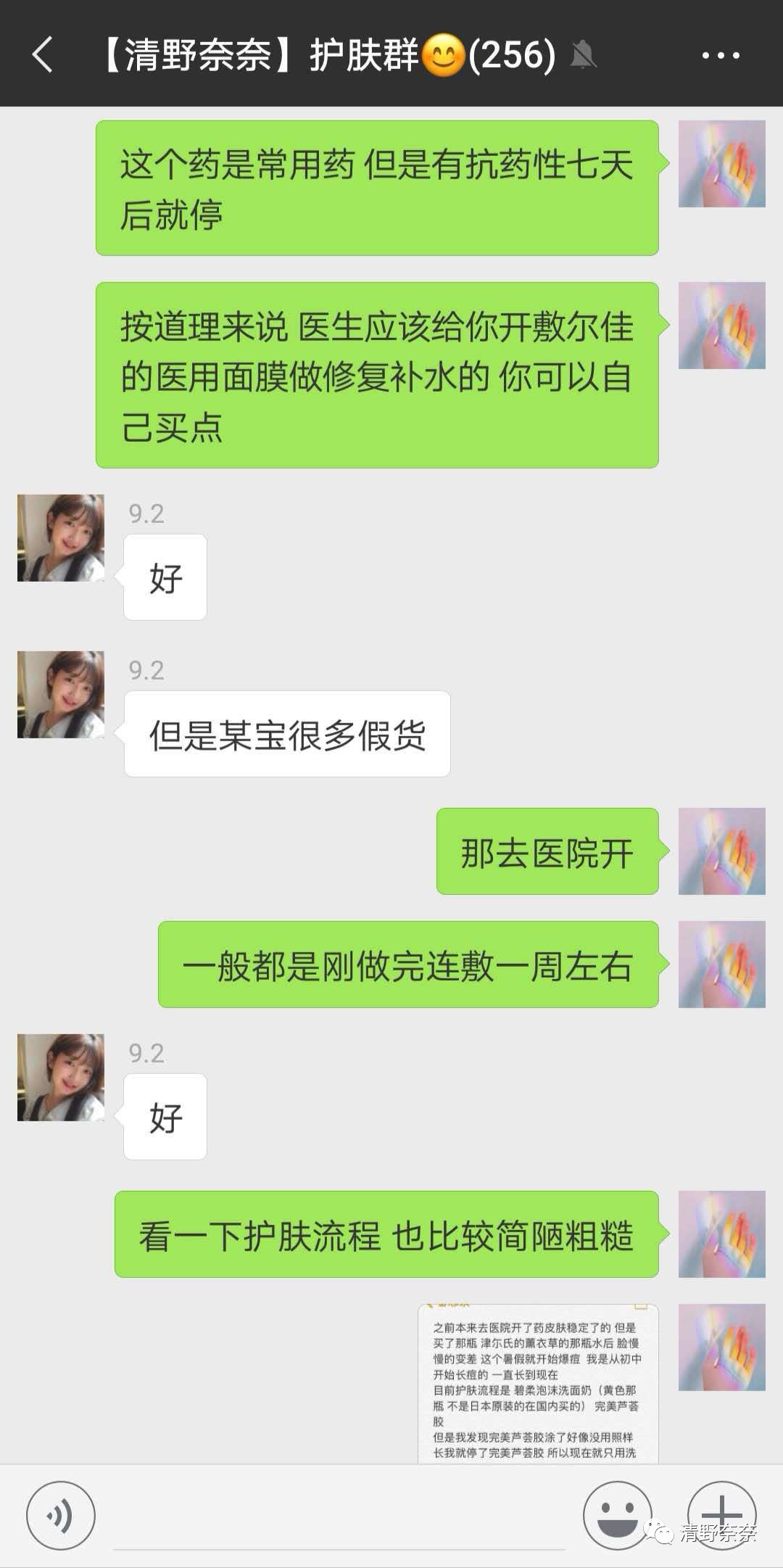 海绵微针后怎么护理,海绵微针第二天怎么护理