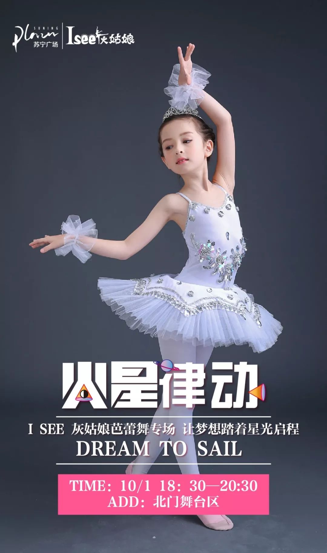 放假第一天！徐州这个地方就要被挤爆！cosplay、音乐会、芭蕾舞