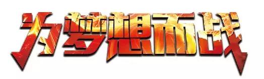 「惠存」新赛季晋江文旅男篮赛程/主场套票全攻略