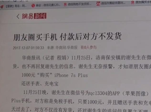 网购一直不发货可以投诉消协吗,微信买了东西商家不给发货
