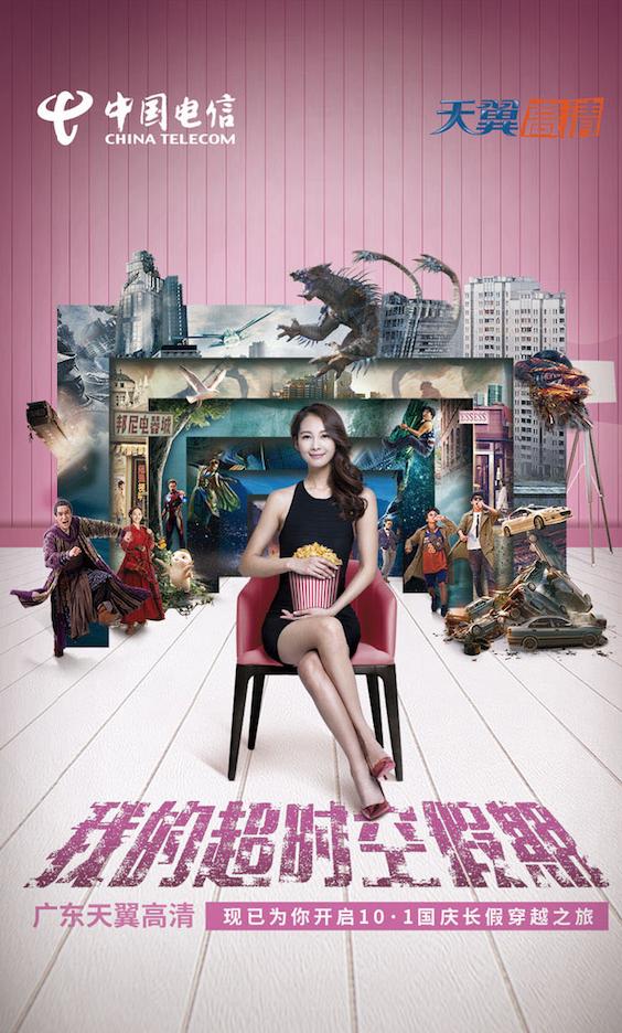 天翼4k超高清电视,广东天翼高清电视