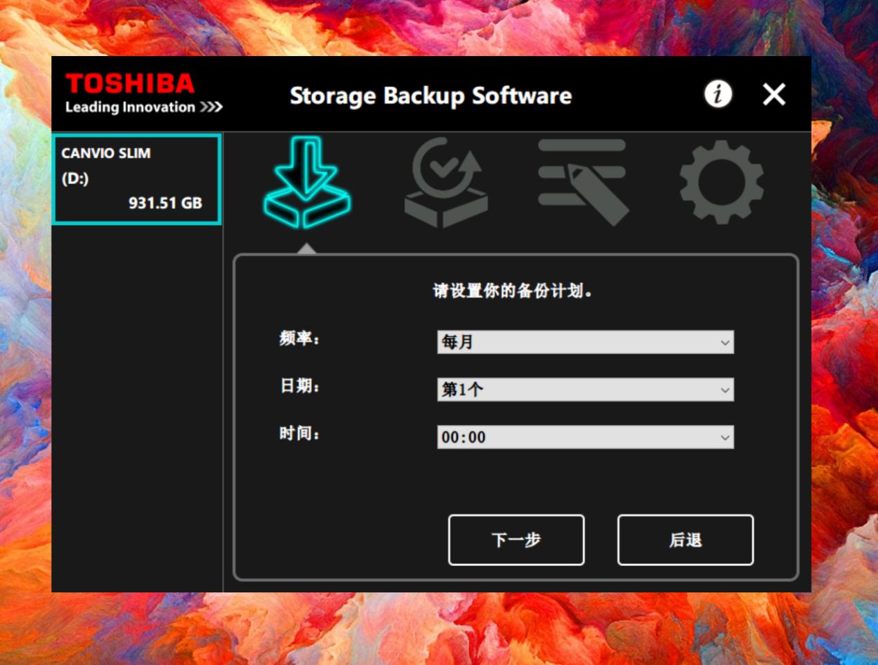 超薄移动硬盘评测,东芝slim移动硬盘质量怎么样