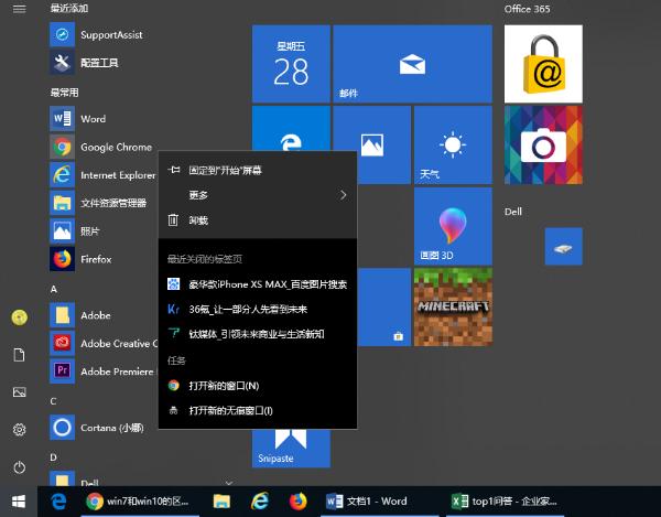 电脑卸载软件怎么卸载win10,电脑卸载软件怎么操作
