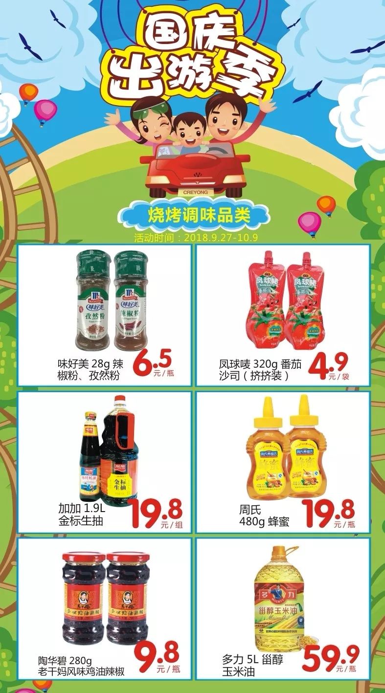 国庆用心玩乐指南快来看看吧,国庆攻略推荐