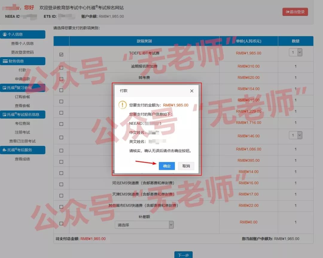 收藏英语b级考试技巧,收藏最新考试计划