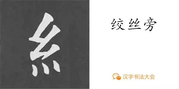 颜真卿多宝塔碑基本笔画,颜真卿多宝塔碑部首
