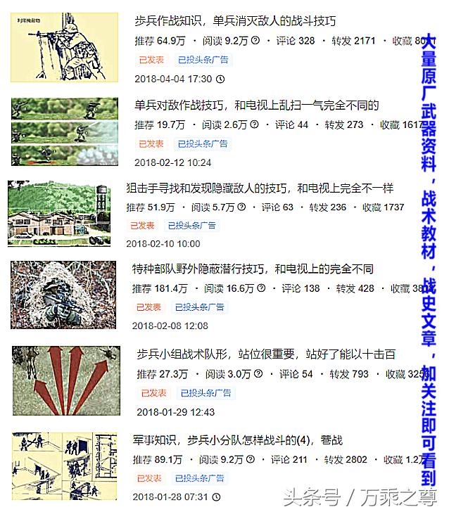 军事战术基础知识,军事武器战术知识