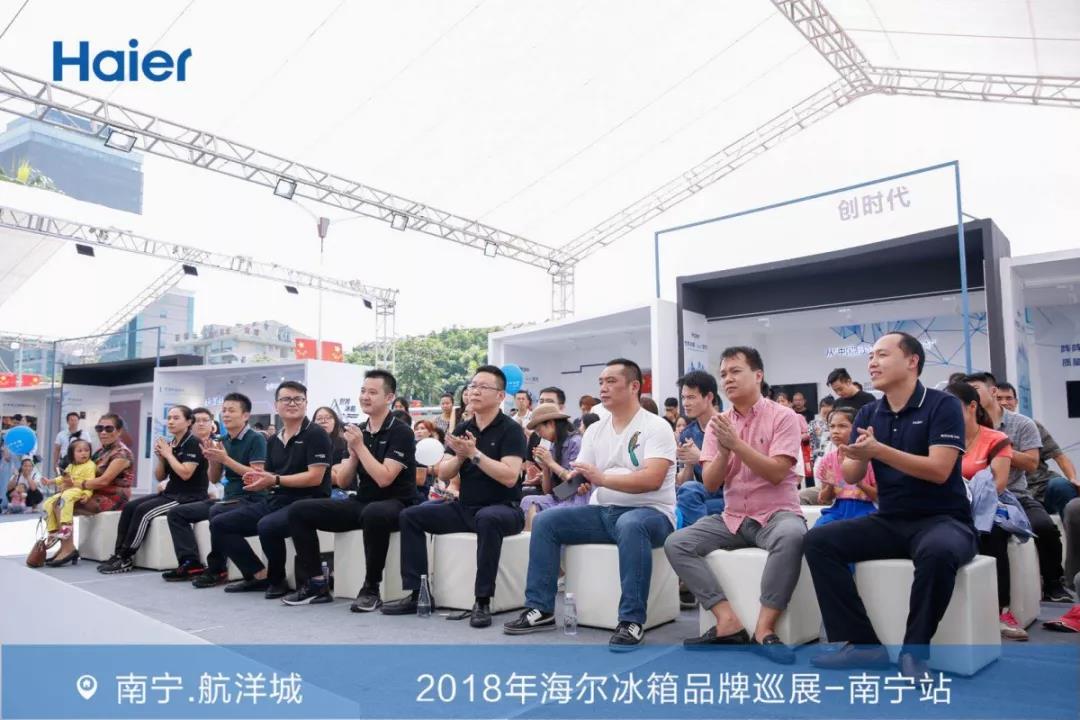 海尔冰箱博览会,2018年中国家电博览会的海尔展会