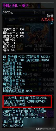 盘点dnf老版本经典装备,dnf老版本最稀有的史诗