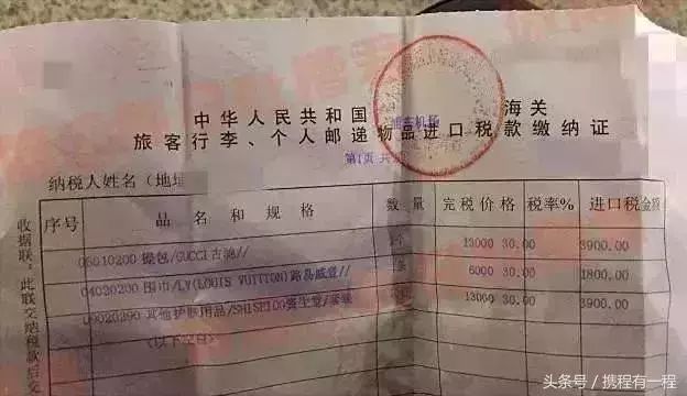 代购被处罚,直播代购罚款十几个亿