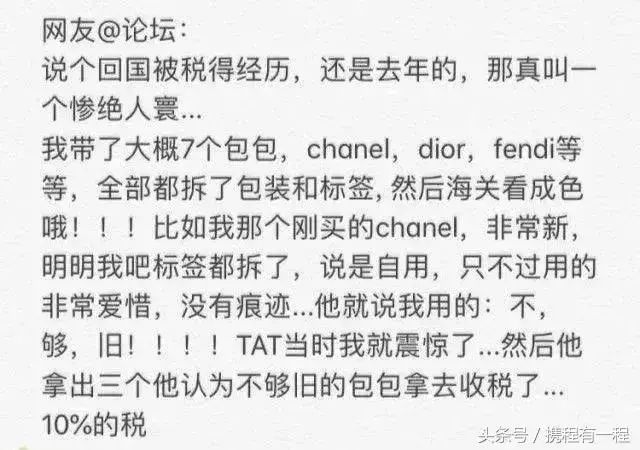 朋友圈疯传:机场血洗代购,一航班抓了100多人,男子当场下跪……