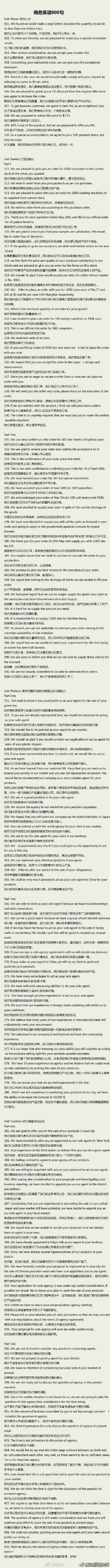 商务英语口语900句干货汇总,商务英语口语900句面试