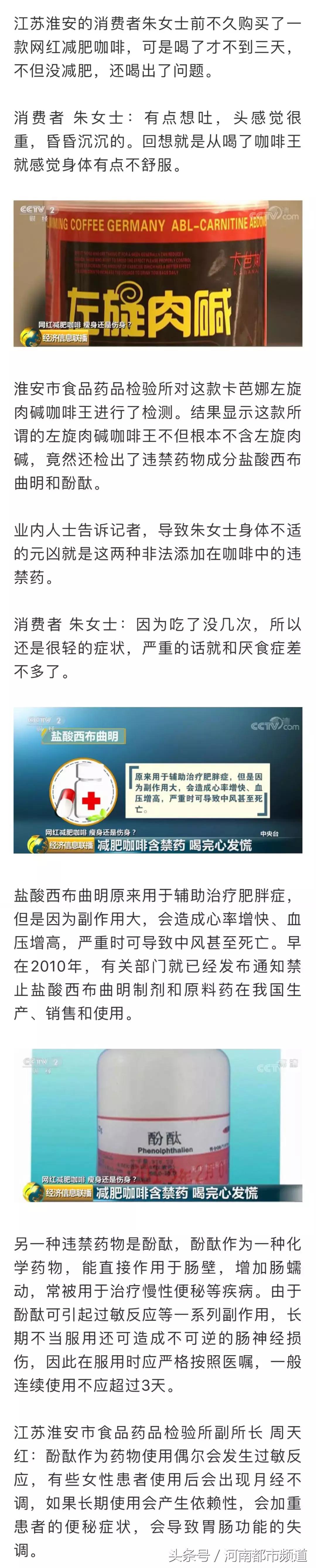 网红减肥咖啡真的有效吗,减肥咖啡致死率