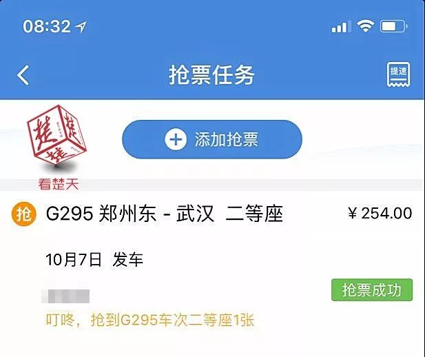 12306购票软件买不到票怎么办,12306买不到票别的软件上却有票