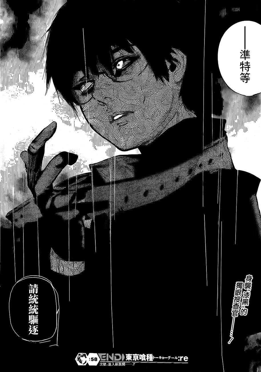 东京喰种一些详解,东京喰种详细解说完结8个小时