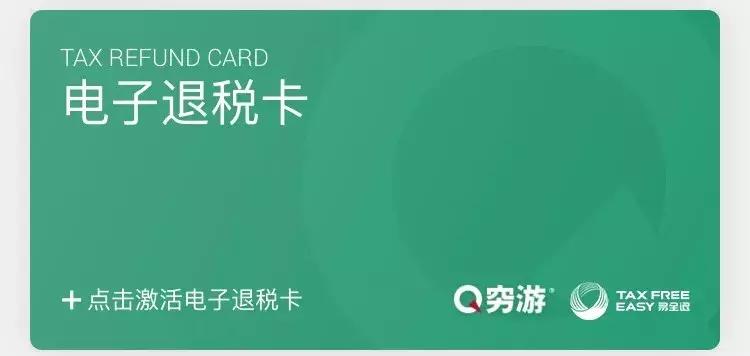 退税神器,英国退税神器哪个好